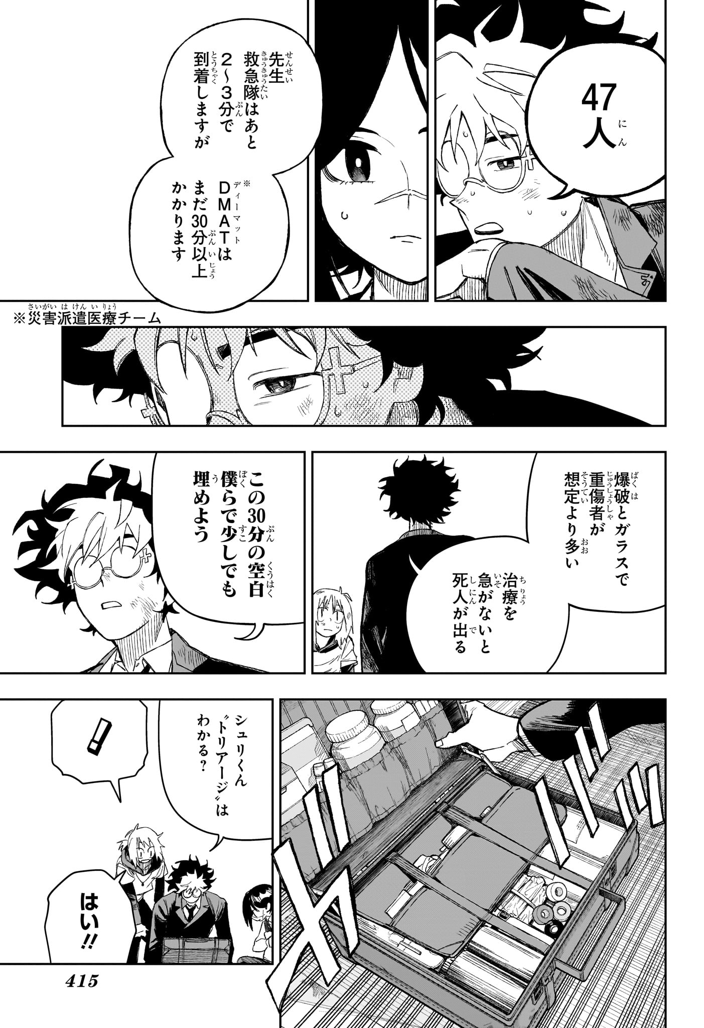 UNDER DOCTOR Chapter 26 page 9 - nihonkuni.com