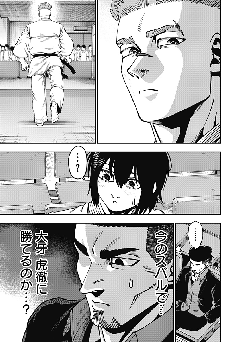 MUTEKI NO SUBARU Chapter 15 page 21 - nihonkuni.com