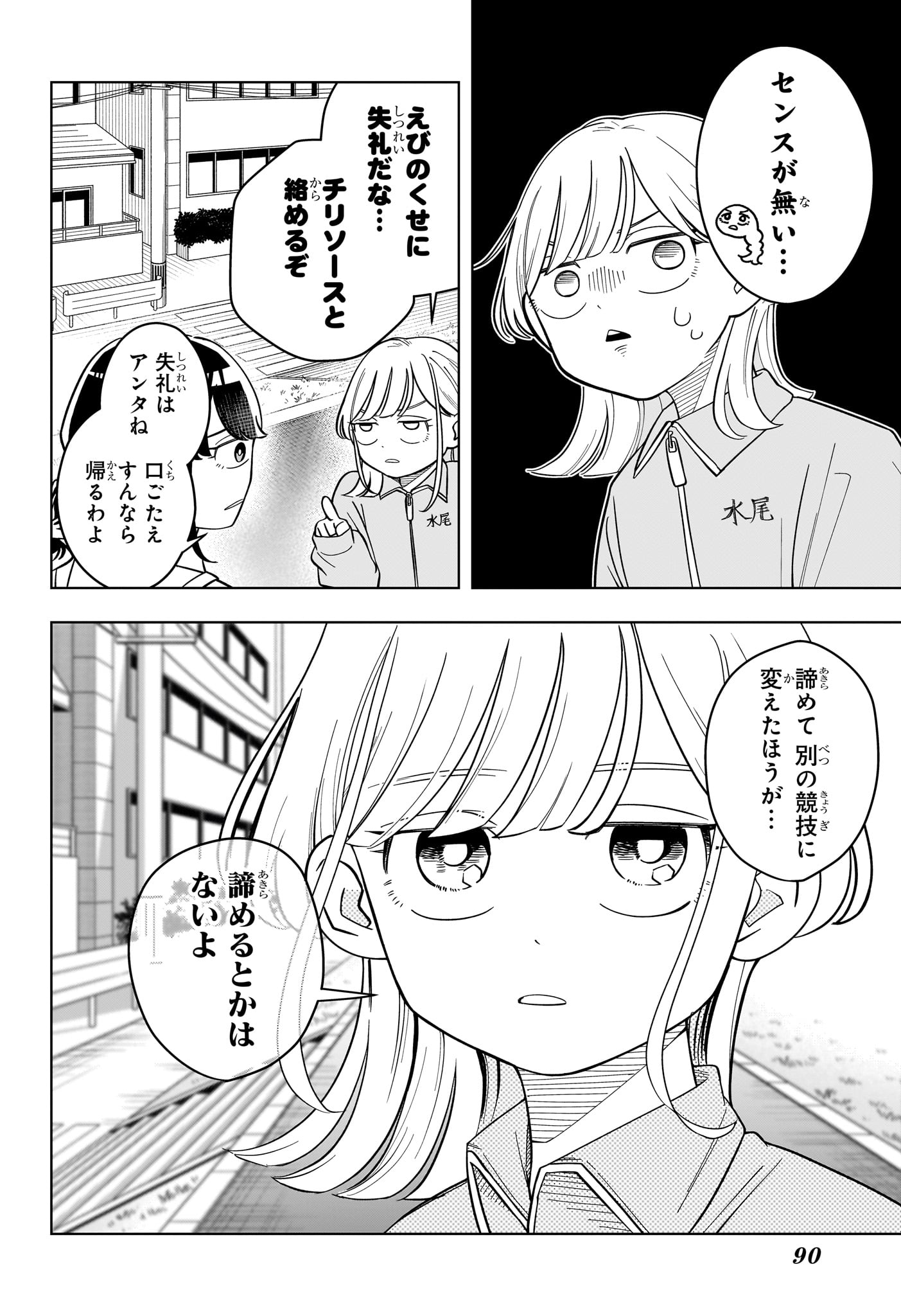 SOMEONE HERTZ Chapter 43 page 10 - nihonkuni.com