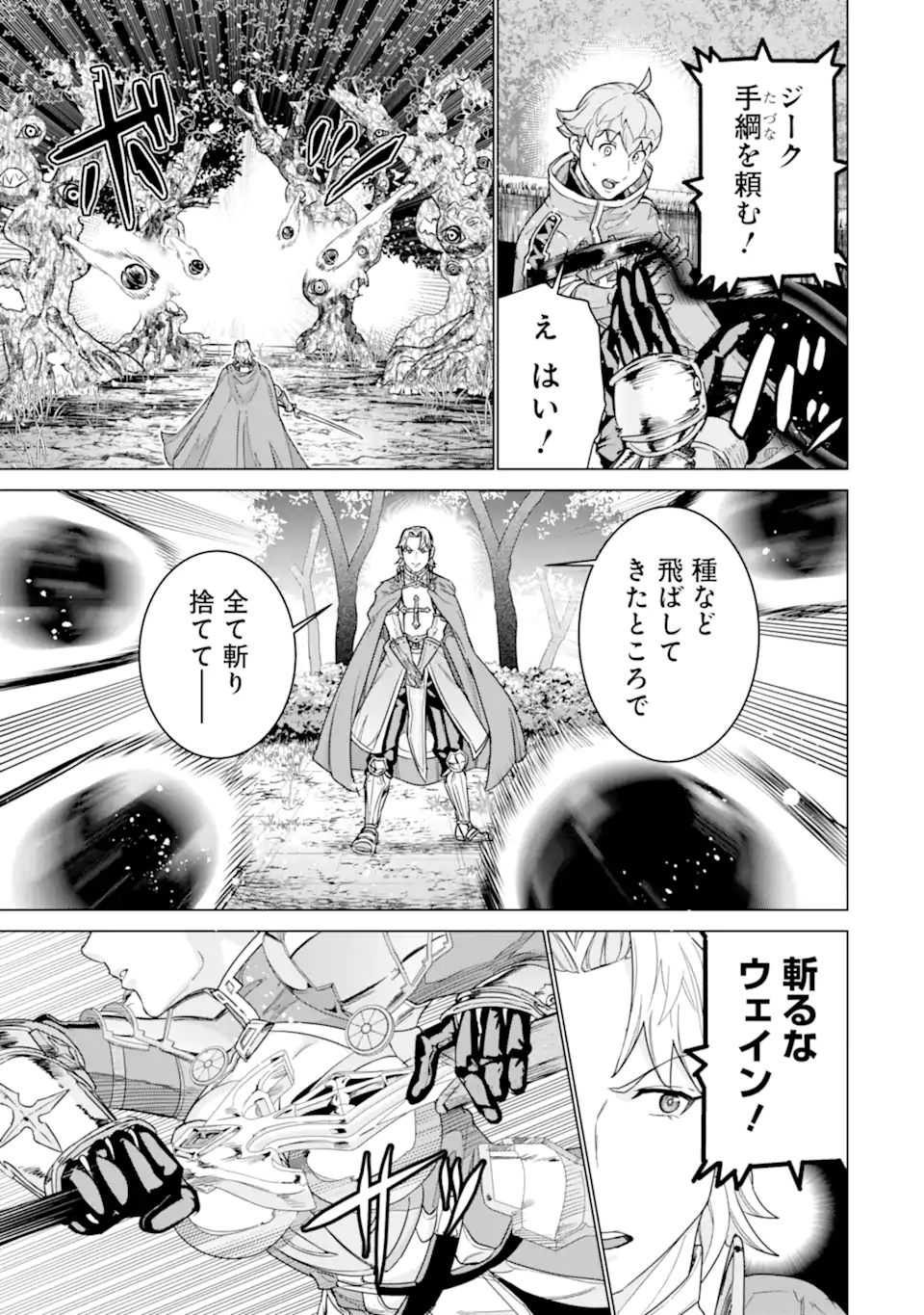 LE DE MUNOU TO IWARE TSUZUKETA ORE DESU GA, SEKAITEKI NI WA CHOU YUUNOU DATTA YOU DESU Chapter 42.2 page 8 - nihonkuni.com