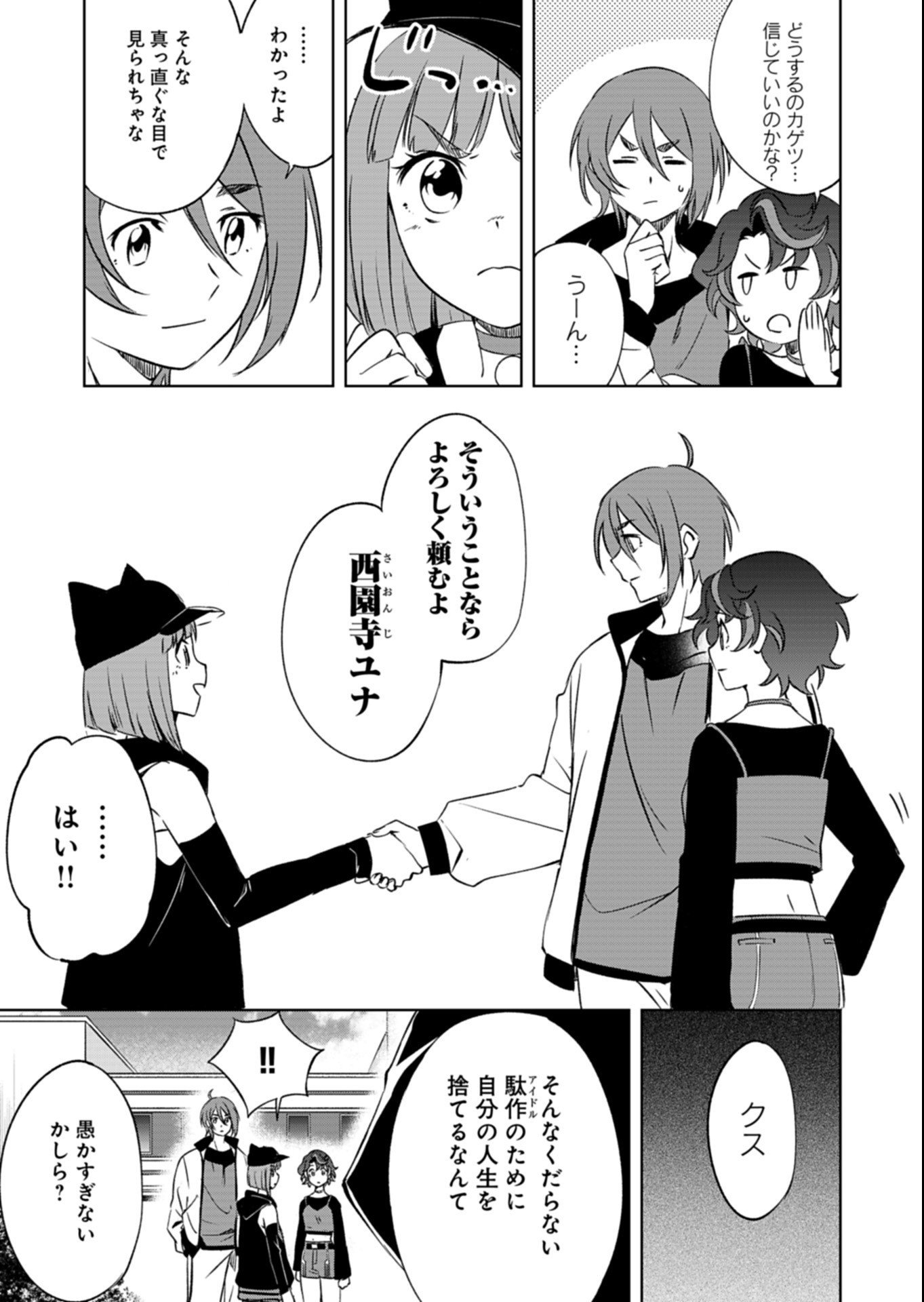 CARDFIGHT!! VANGUARD DIVINEZ GENSHIN KAKUSEI HEN Chap 8.1 - Pic 9