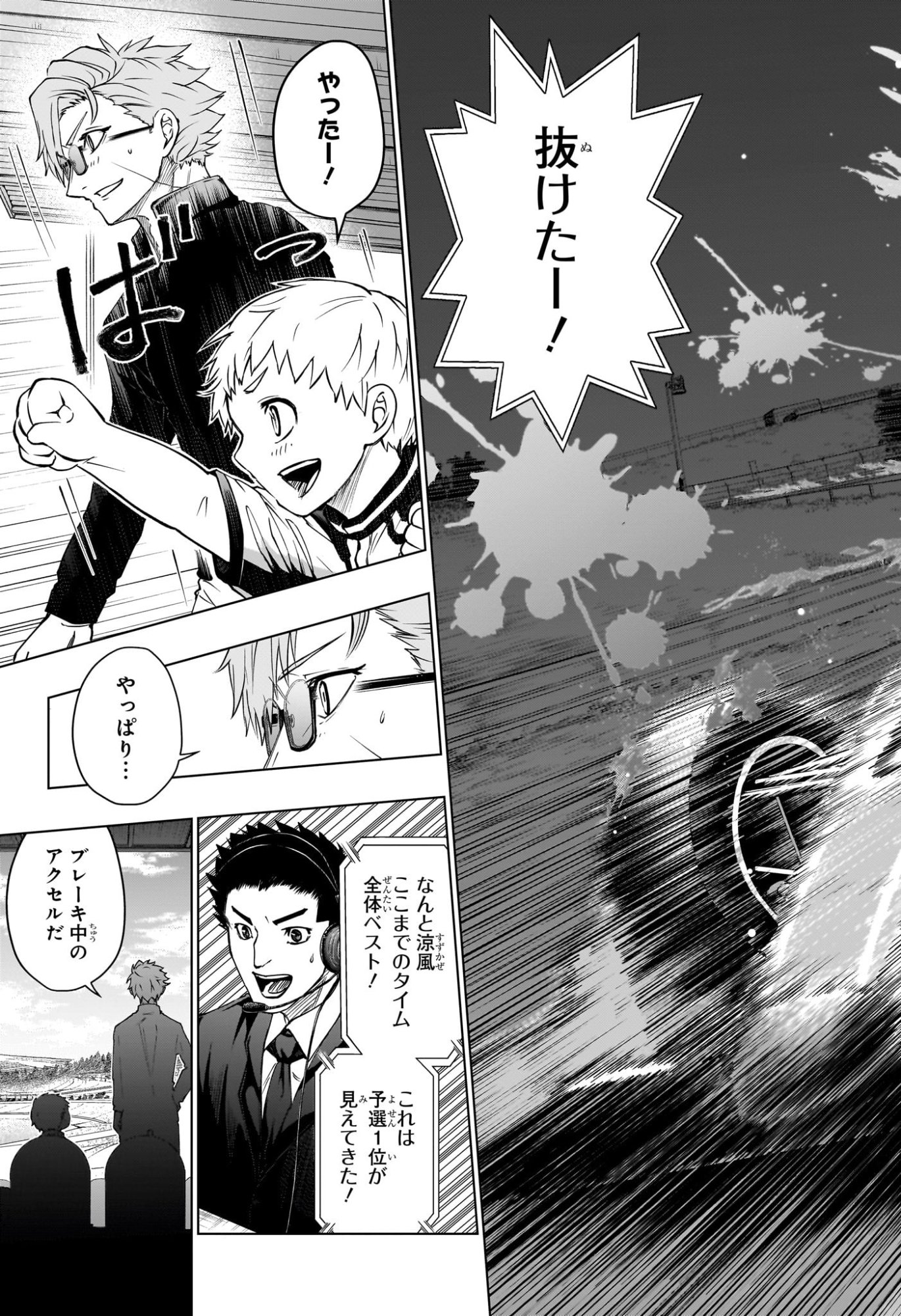 HAL FORMULA Chapter 7 page 11 - nihonkuni.com