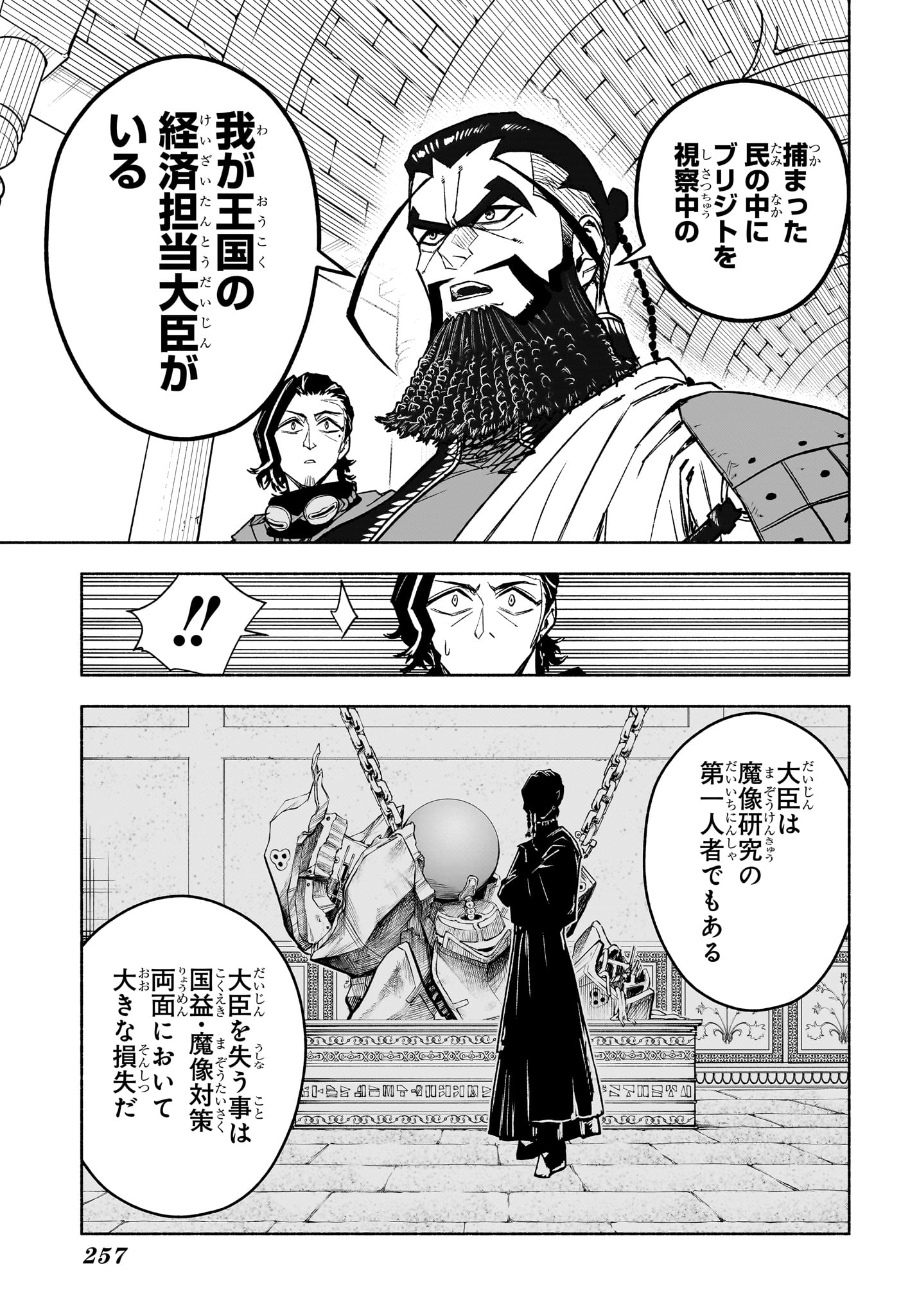 CANNON MASTER Chapter 6 page 11 - nihonkuni.com