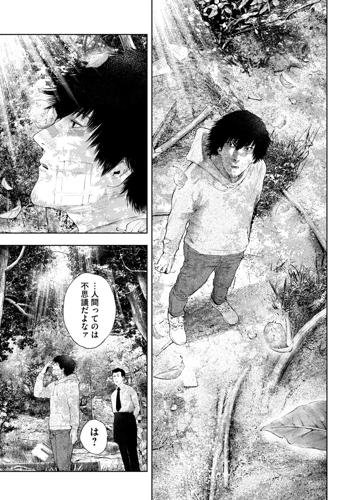 AMATEUR VIGILANTE Chapter 77 page 7 - nihonkuni.com