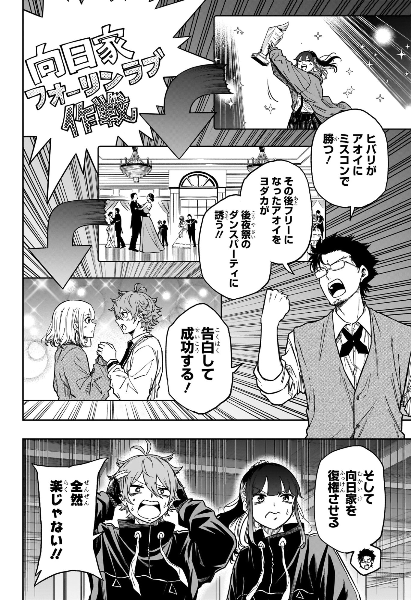 SHINOBIGOTO Chapter 91 - Page 2