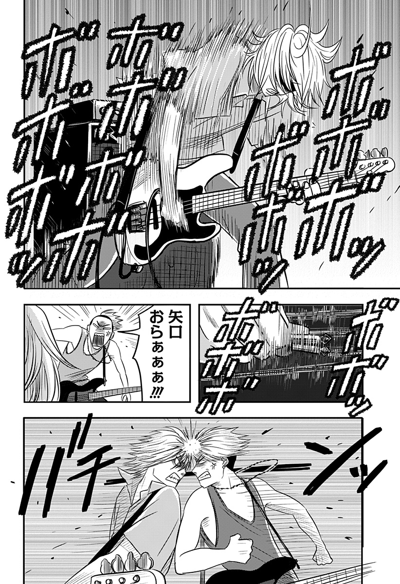 NISHI TOKYO METAL BROTHERS Chap 19 - Pic 22