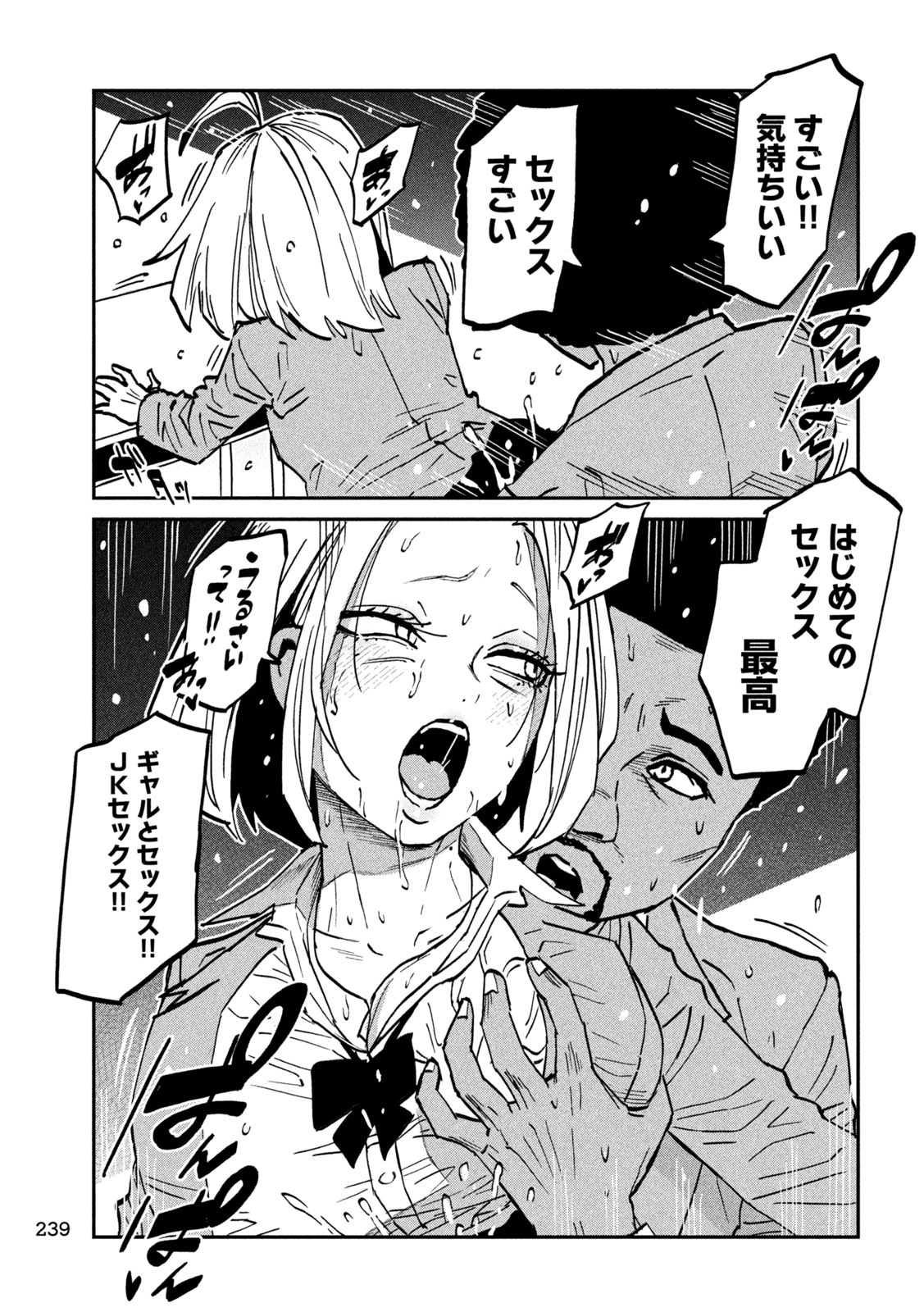 DARE DEMO DAKERU KIMI GA SUKI Chapter 108 page 9 - nihonkuni.com