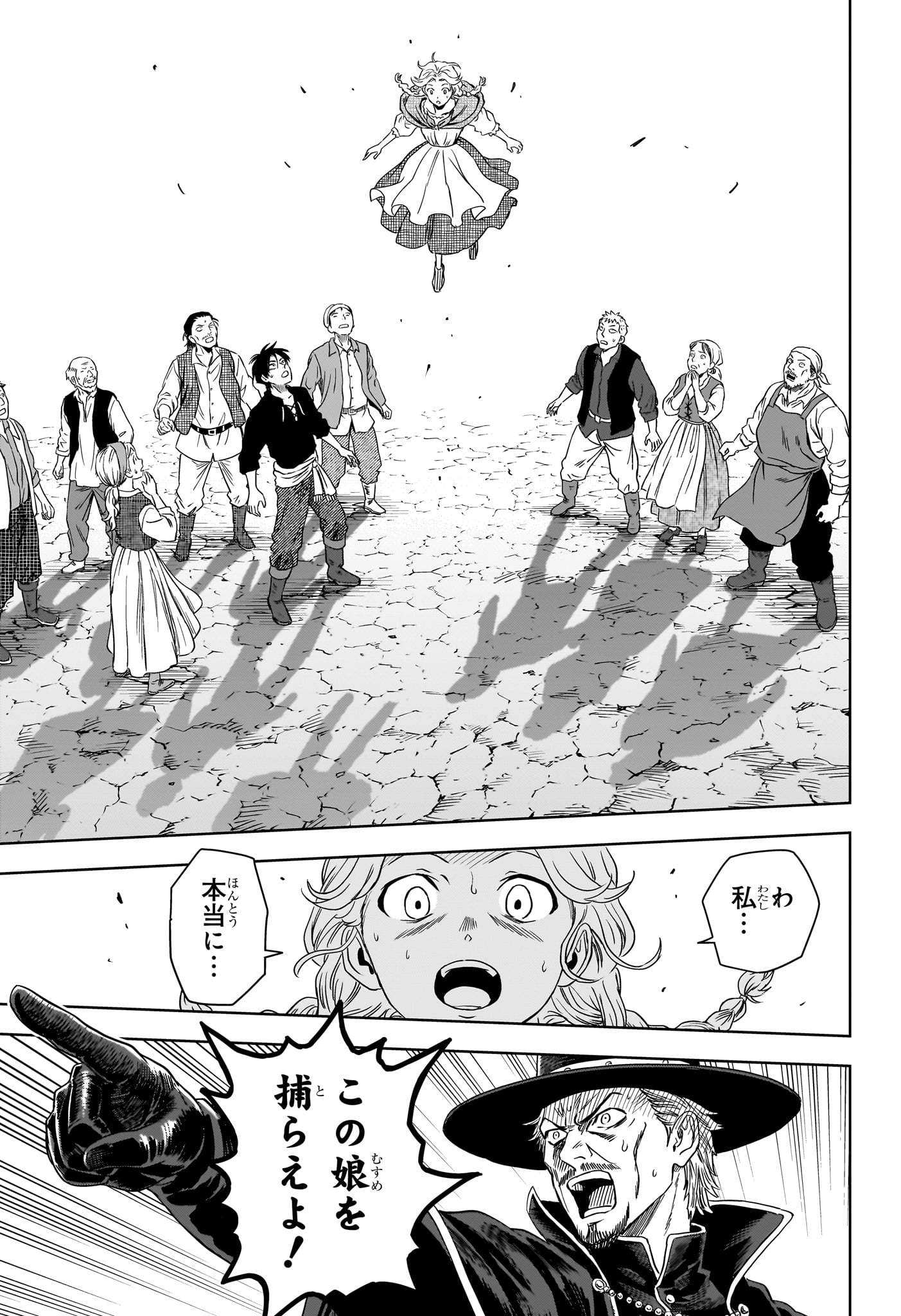 WITCH WATCH - RAW Chapter 256 page 11 - nihonkuni.com