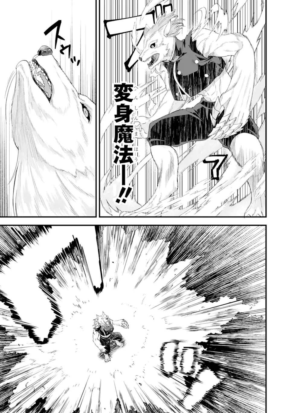 EIYUU TO KENJA NO TENSEI KON Chapter 38.1 page 9 - nihonkuni.com