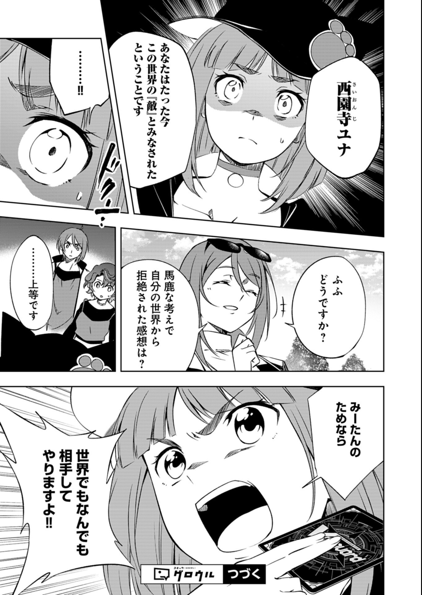CARDFIGHT!! VANGUARD DIVINEZ GENSHIN KAKUSEI HEN Chap 8.1 - Pic 15