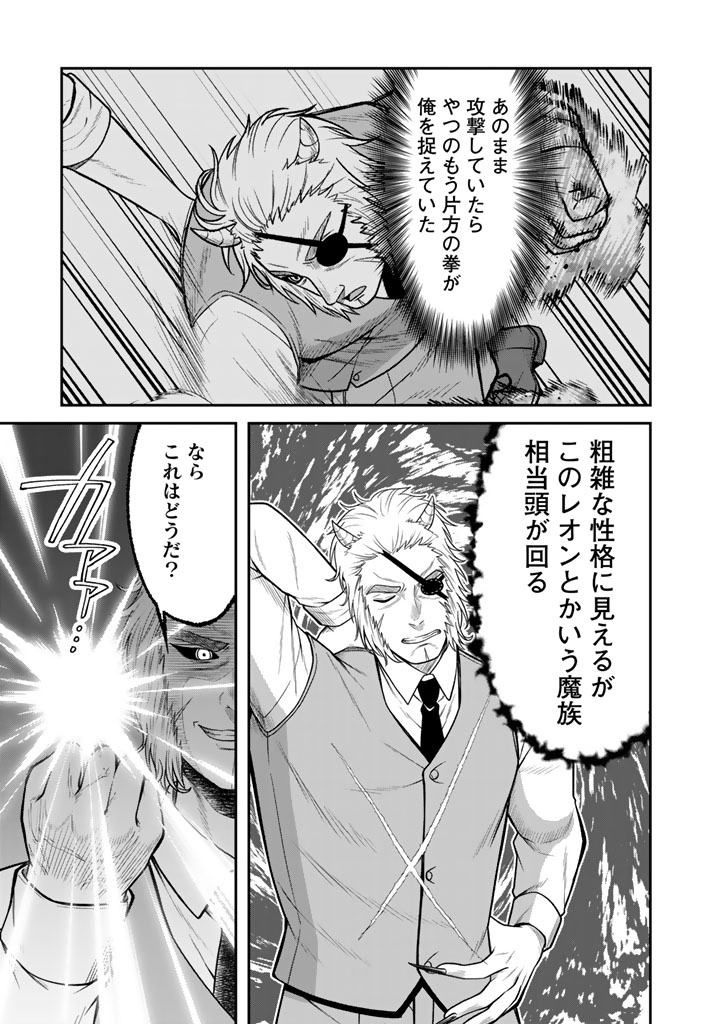 "KENSHI WA JIDAIOKURE" TO SASEN SARETA JINRUI SAIKYOU NO OSSAN, MAJUTSU GAKUIN DE KYOUSHI NI NATTE MUSOU SURU Chapter 11.3 page 4 - nihonkuni.com