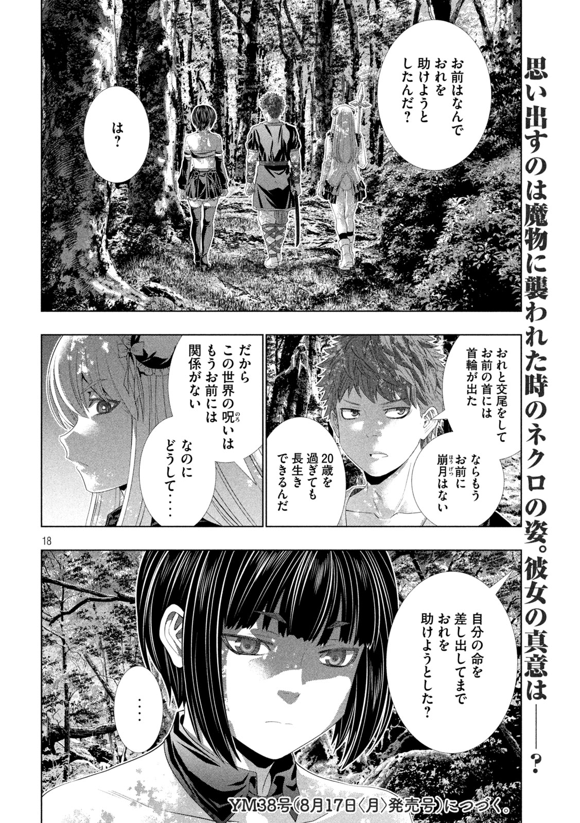 PARALLEL PARADISE - RAW Chap 336 - Pic 18