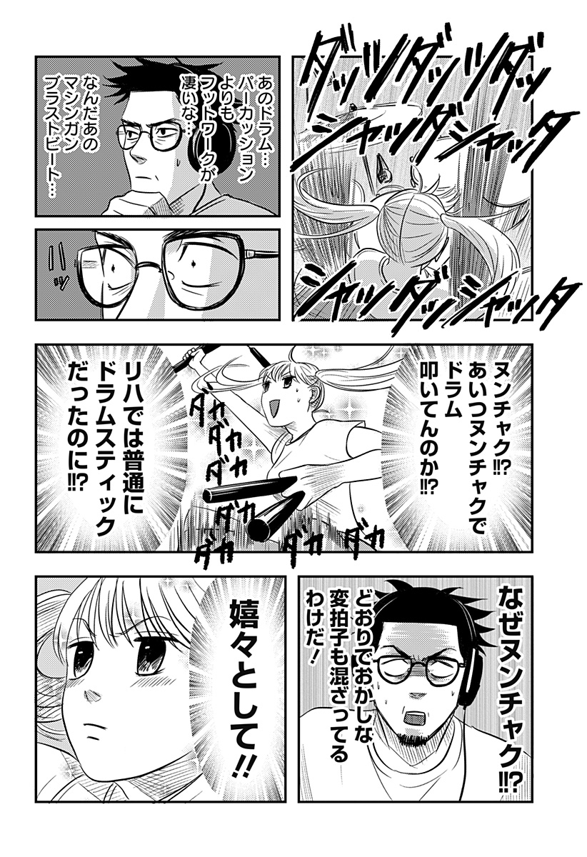 NISHI TOKYO METAL BROTHERS Chap 19 - Pic 8