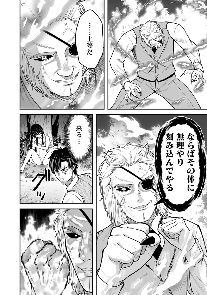 "KENSHI WA JIDAIOKURE" TO SASEN SARETA JINRUI SAIKYOU NO OSSAN, MAJUTSU GAKUIN DE KYOUSHI NI NATTE MUSOU SURU Chapter 11.2 page 10 - nihonkuni.com