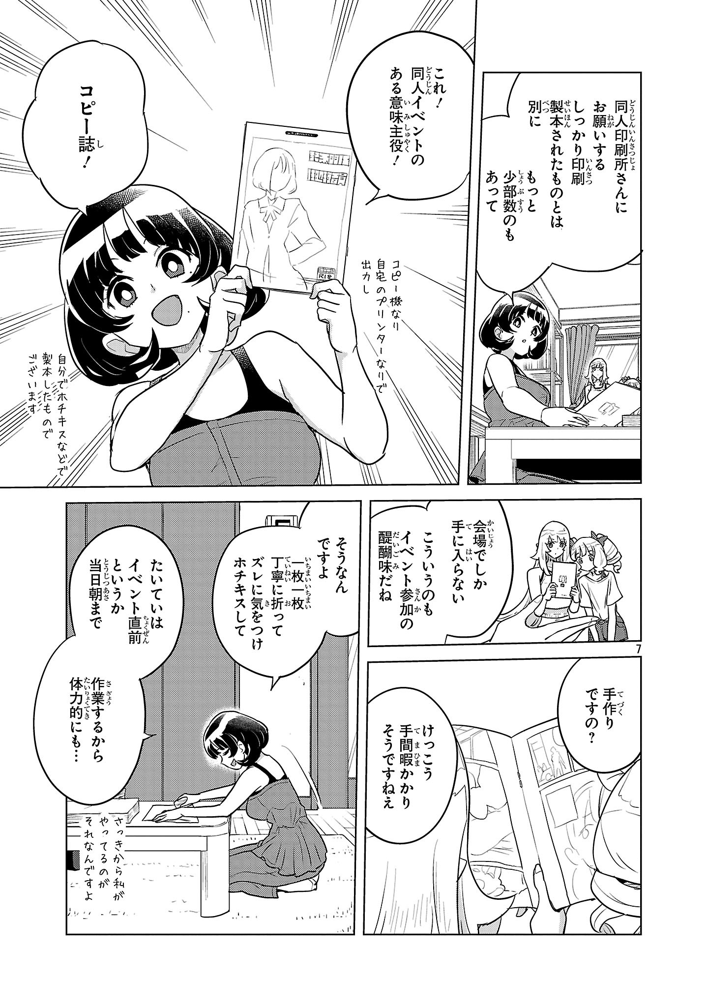 ASAGAYA SUCCUBUS DOUJIN MONOGATARI - RAW Chapter 22 page 7 - nihonkuni.com