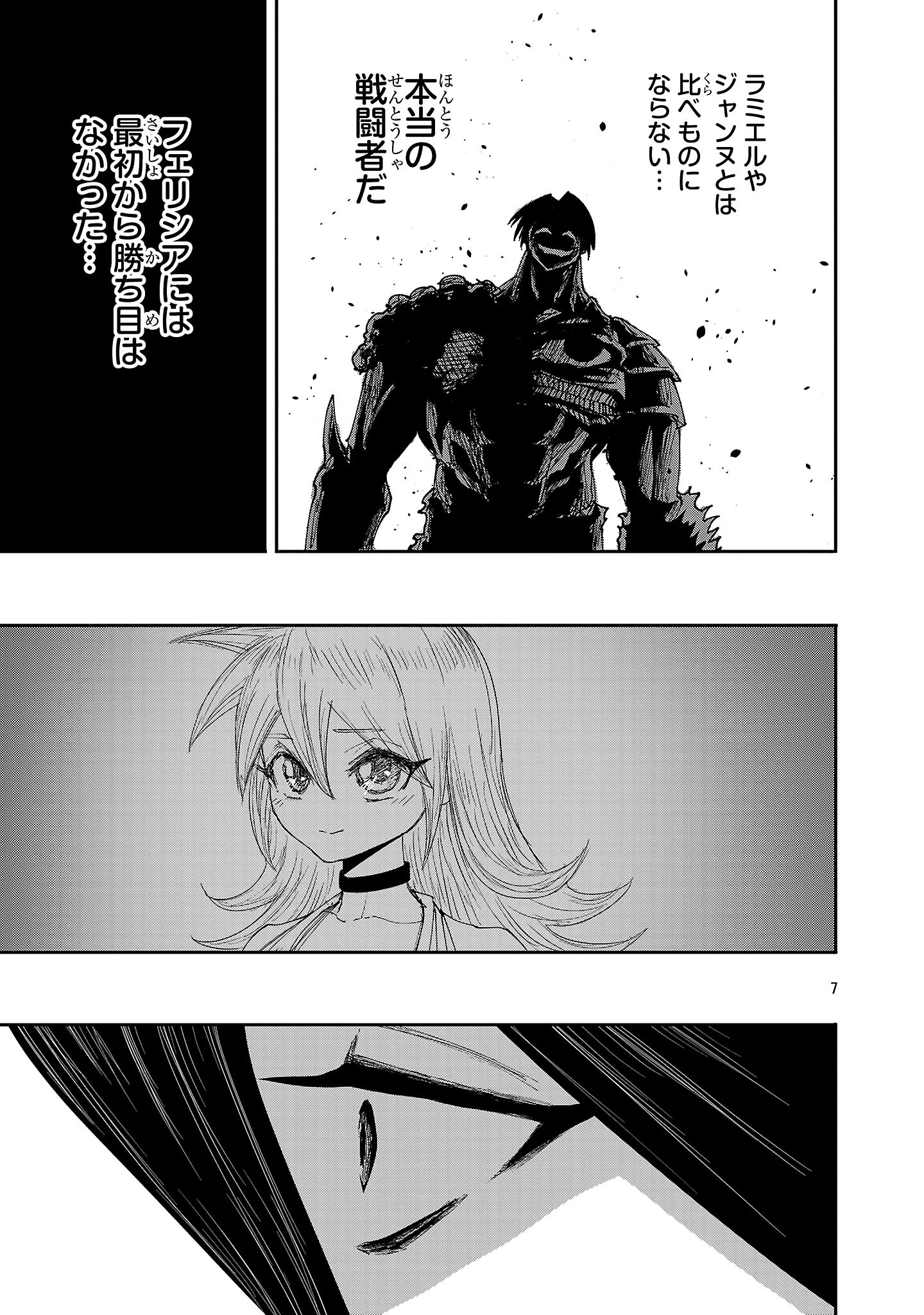 SHOUJO WA ISEKAI DE "SATSURIKU NO SAINOU" NI MEZAMERU - RAW Chapter 30.1 page 7 - nihonkuni.com