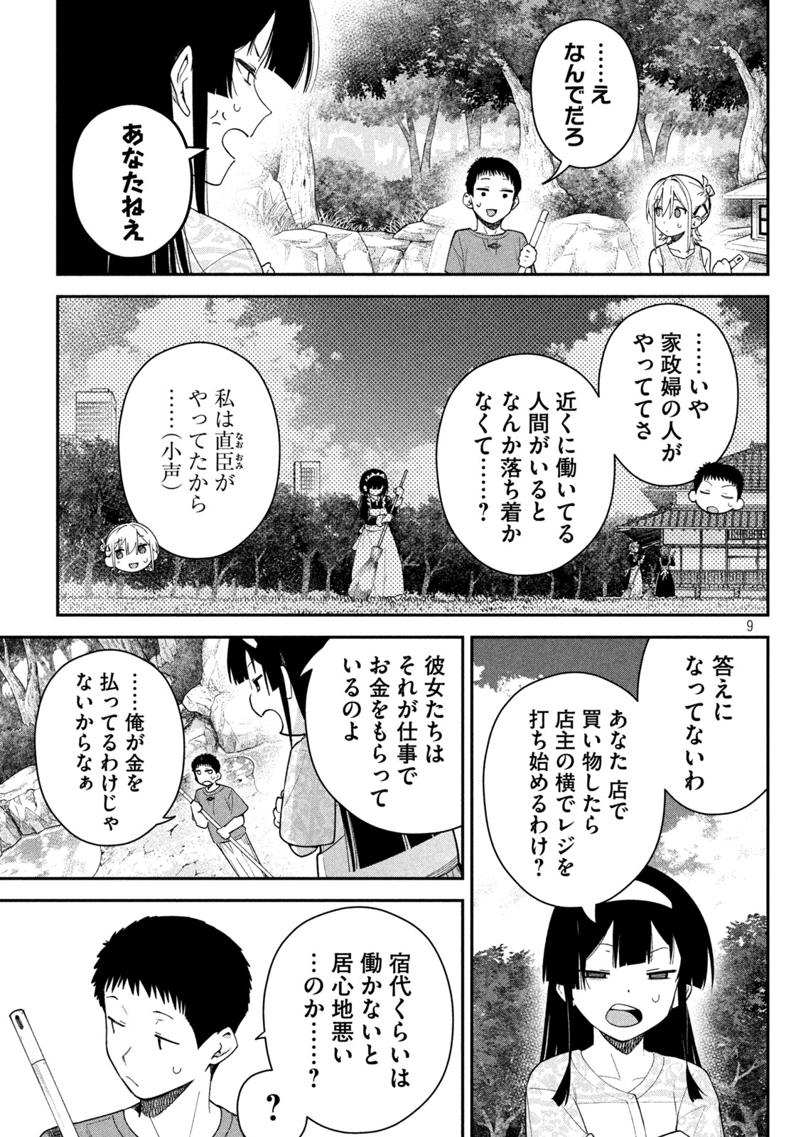 HIMEGOTO KAKUSHIGOTO Chapter 12 page 9 - nihonkuni.com