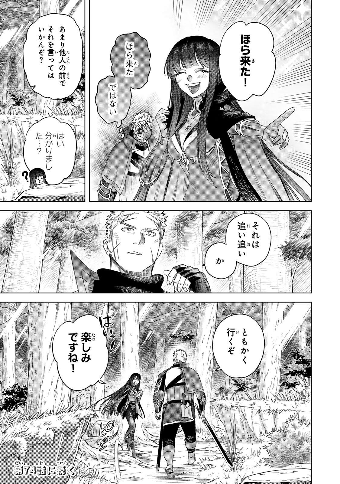 MAJO TO YOUHEI Chap 73.2 - Pic 16