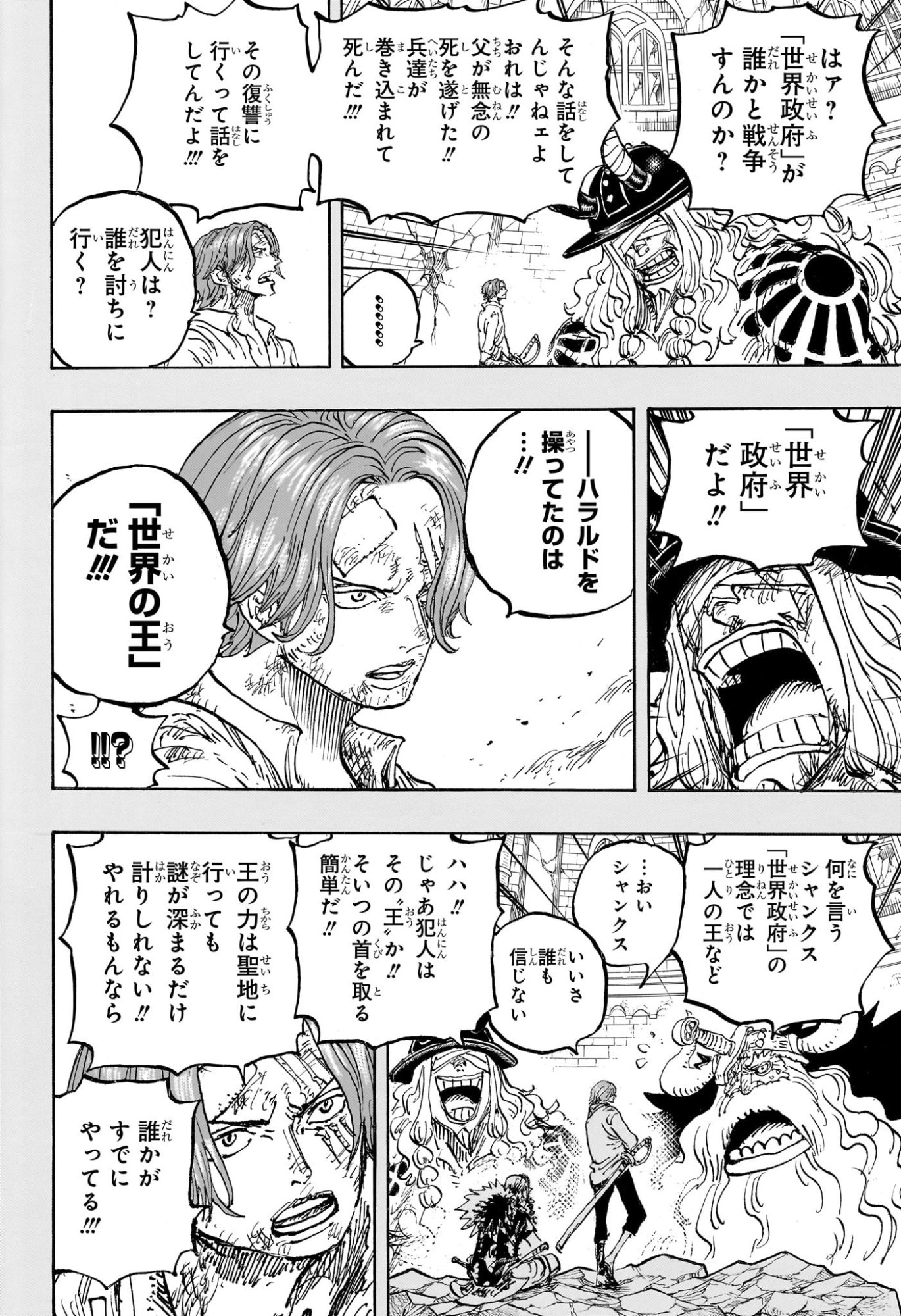 Pirate King (Manga) Chapter 1189 page 10 - nihonkuni.com