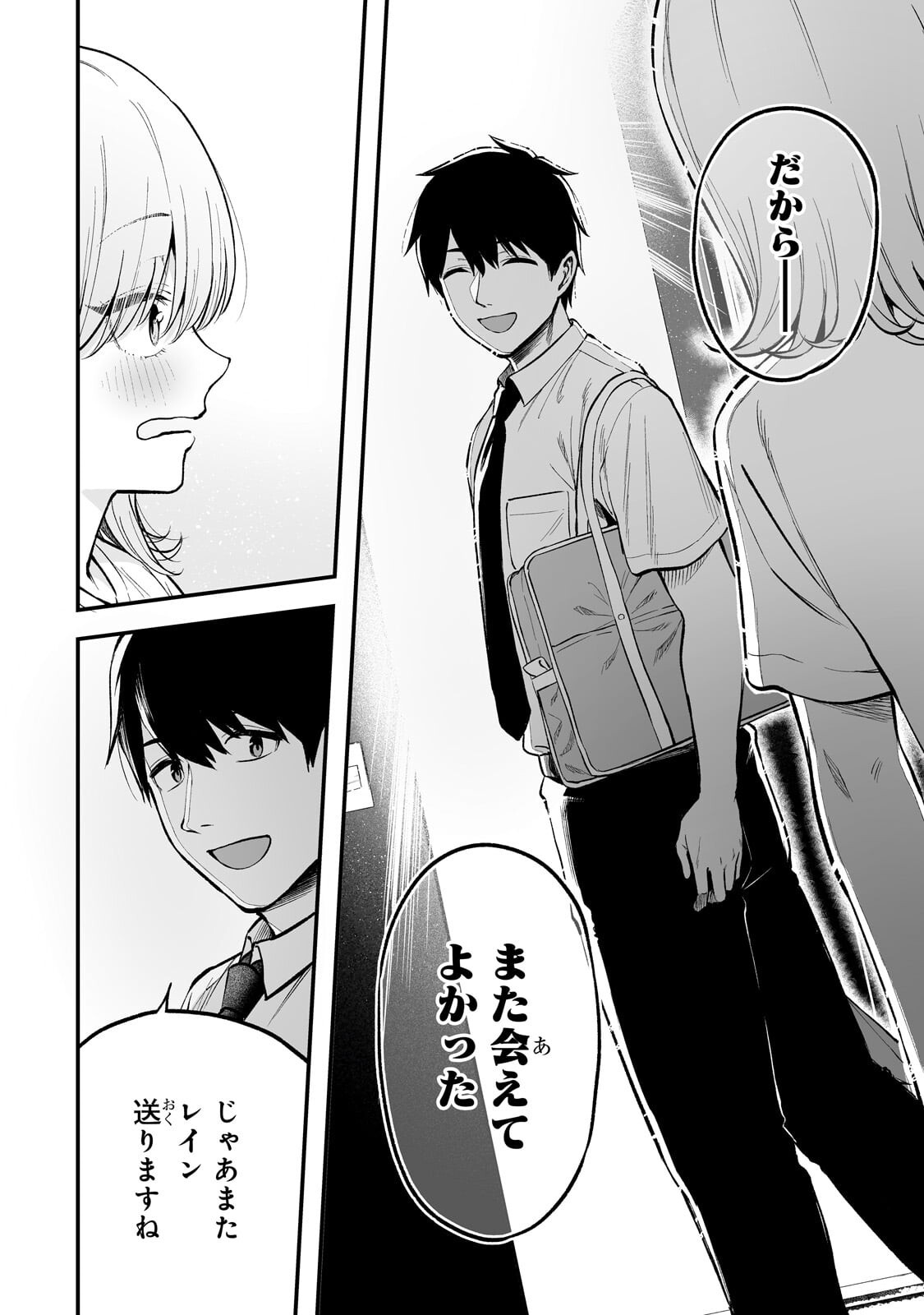 GAL NO JITENSHA WO NAOSHITARA NATSUKARETA Chapter 8.2 page 3 - nihonkuni.com
