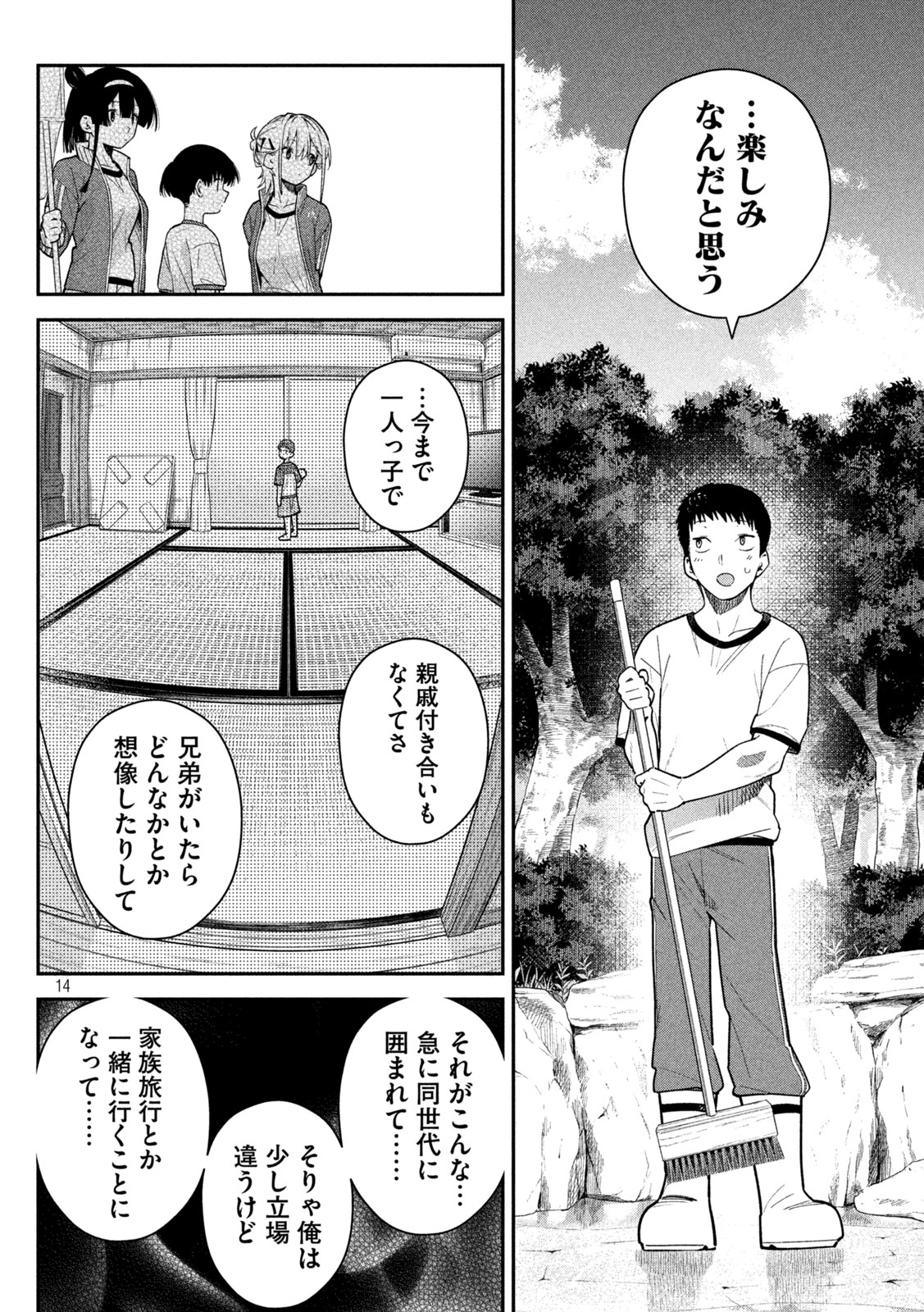 HIMEGOTO KAKUSHIGOTO Chapter 12 page 14 - nihonkuni.com