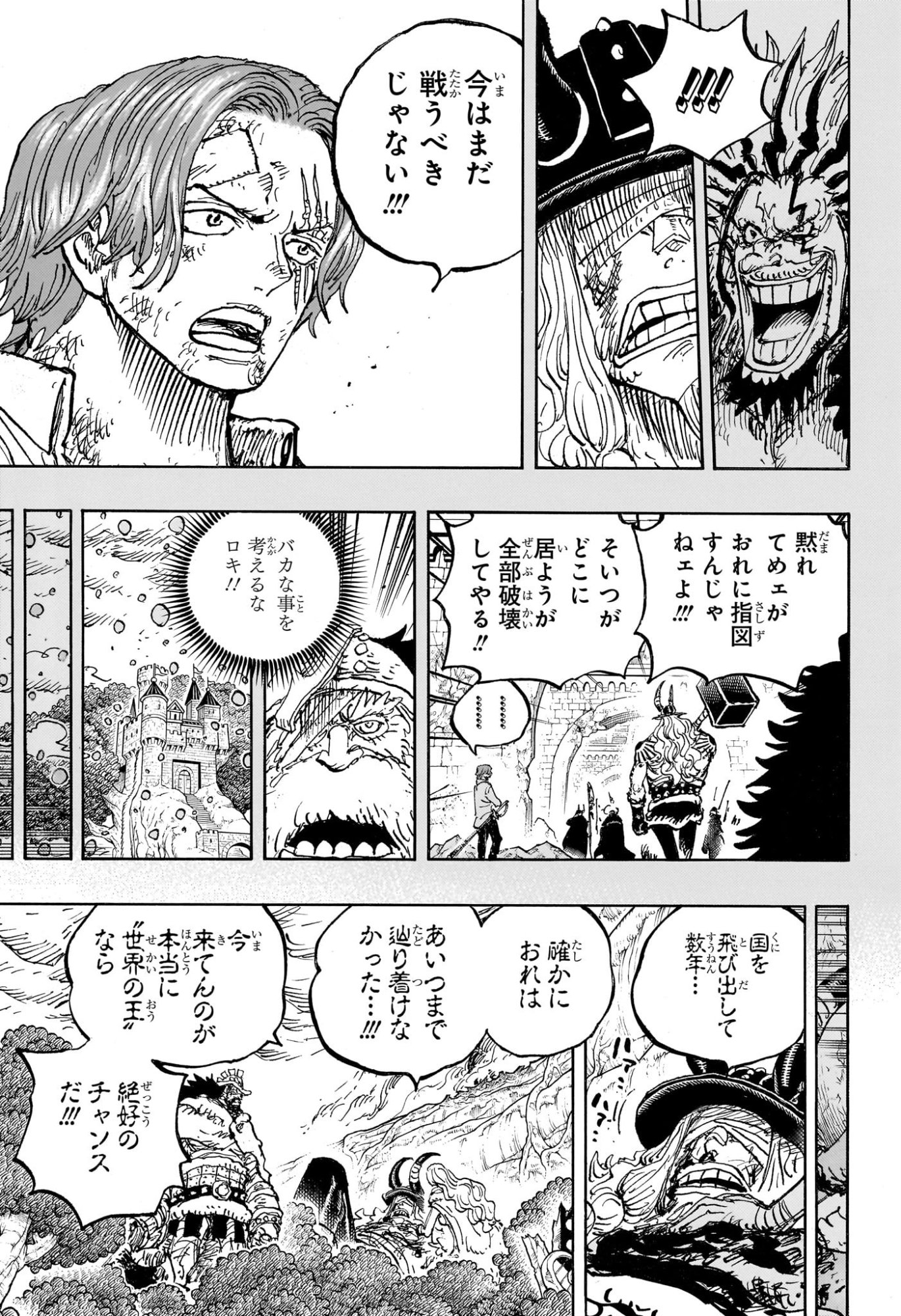 Pirate King (Manga) Chapter 1189 page 11 - nihonkuni.com