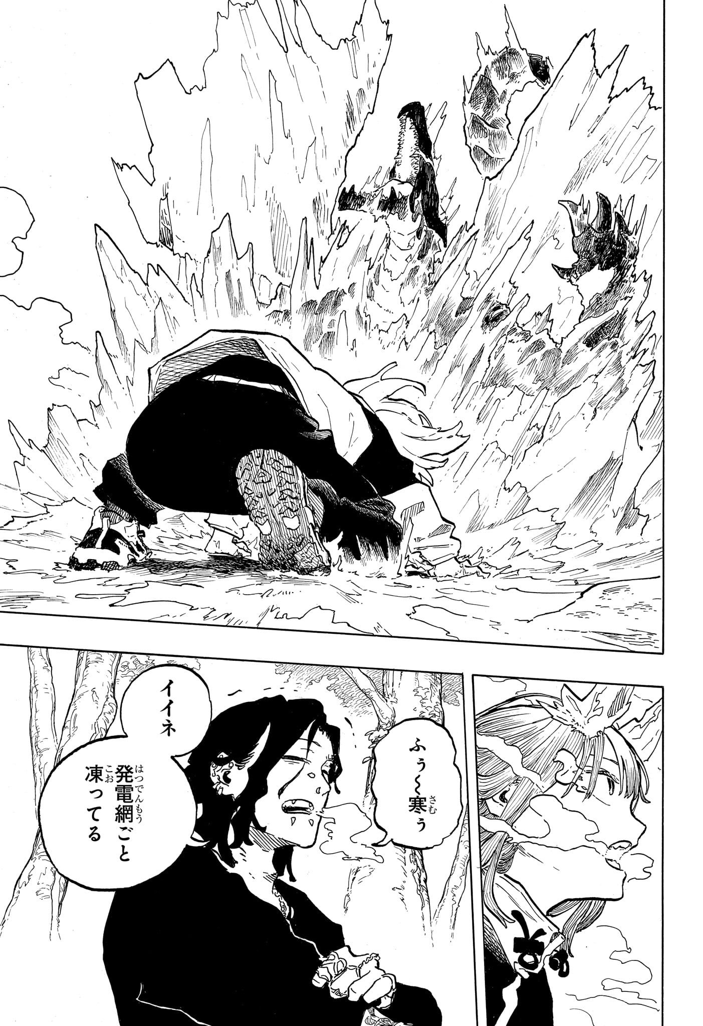 RURI DRAGON Chapter 49 - Page 17
