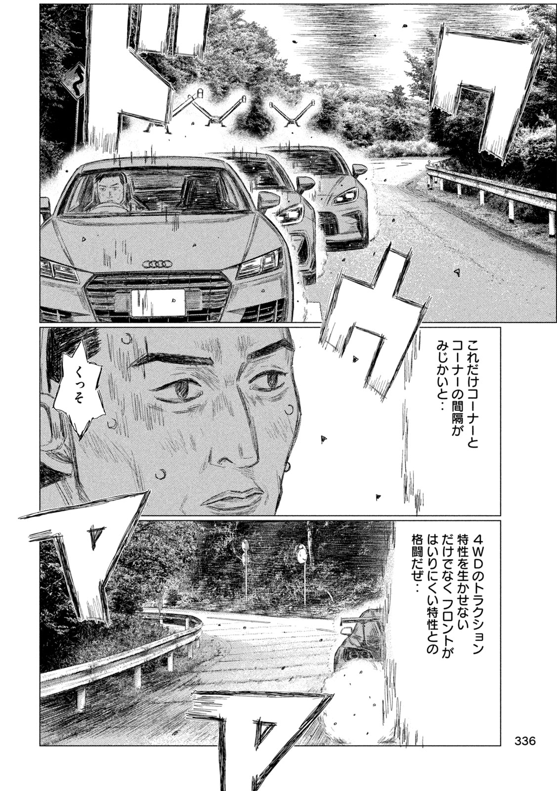 SUBARU TO SUBARU Chapter 41 page 12 - nihonkuni.com