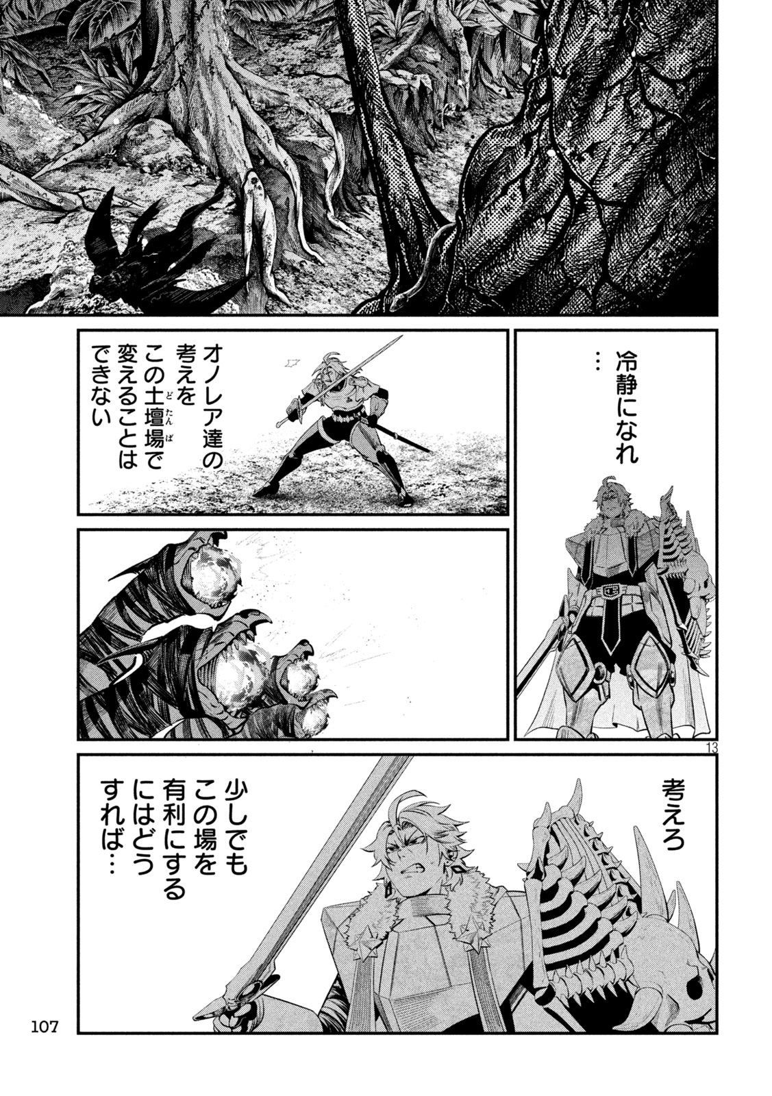 THE EXILED REINCARNATED HEAVY KNIGHT IS UNRIVALED IN GAME KNOWLEDGE Chap 174 - Pic 13