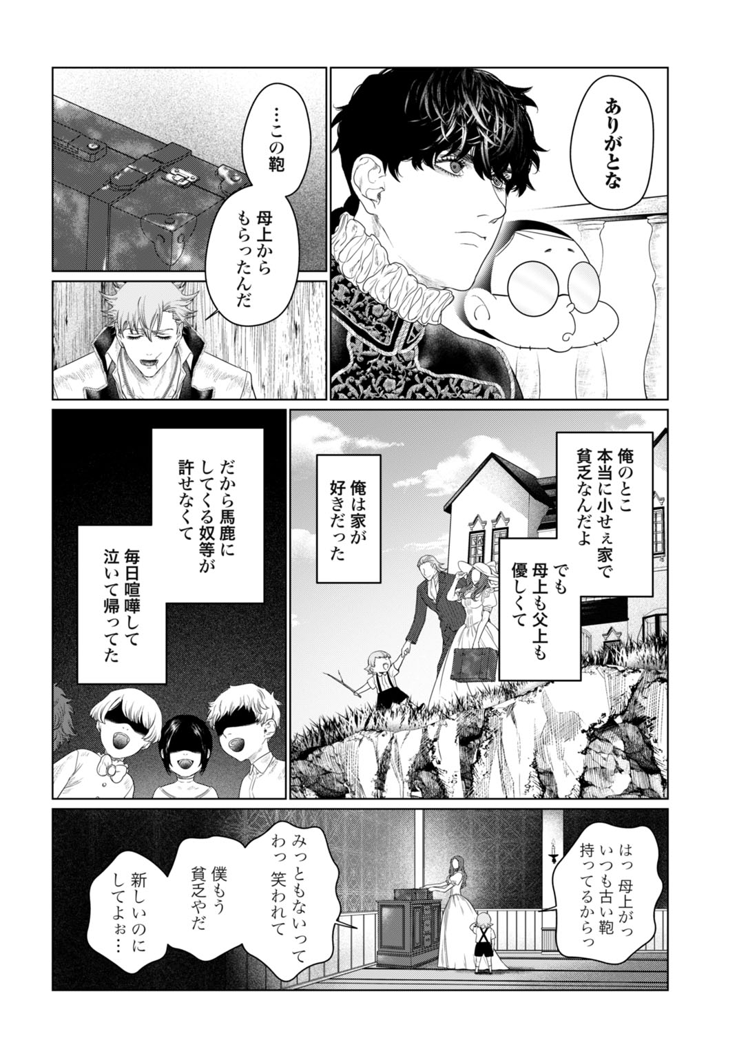 BIREI TENSEI: SAENAI OJISAN, BIBANSHI NI TENSEI SU Chapter 4 page 18 - nihonkuni.com