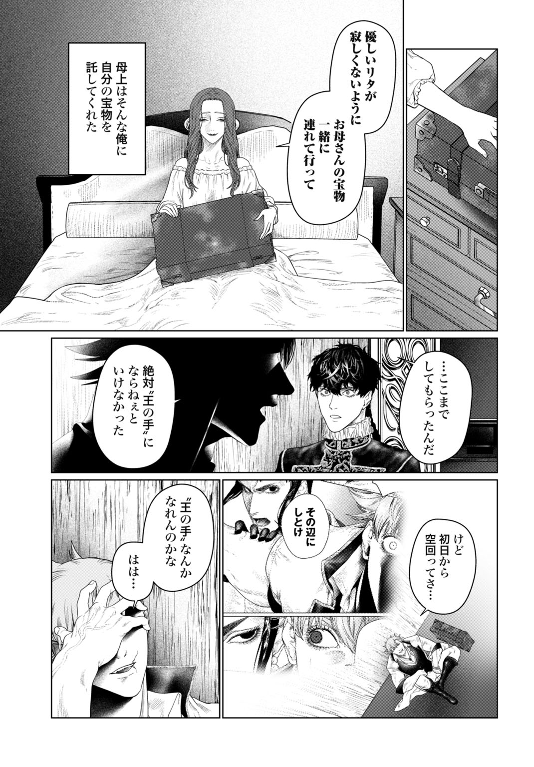 BIREI TENSEI: SAENAI OJISAN, BIBANSHI NI TENSEI SU Chapter 4 page 21 - nihonkuni.com
