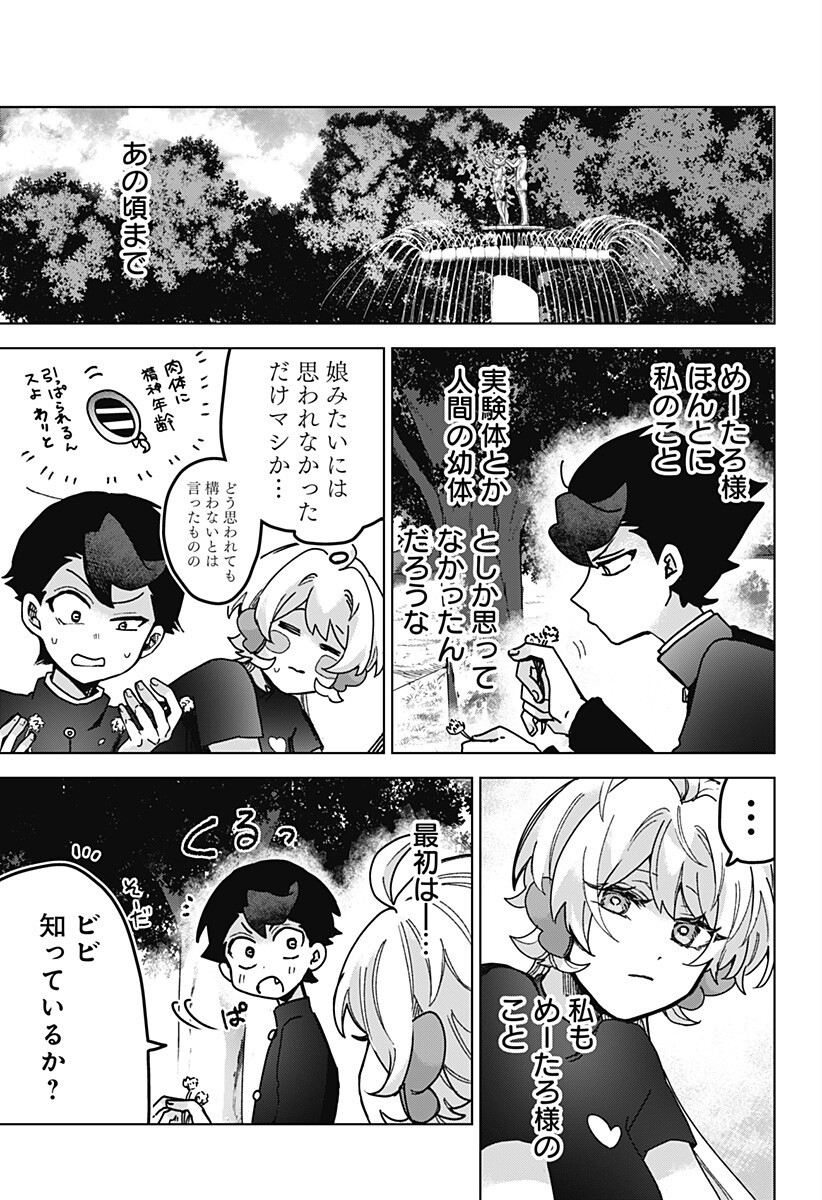 SANAGI NO HEART Chapter 12 page 9 - nihonkuni.com
