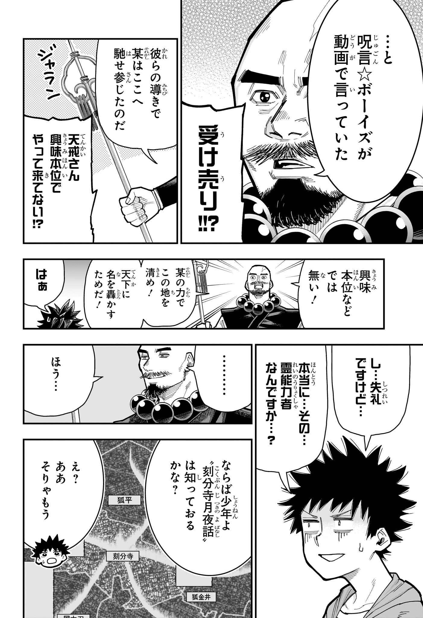 ROKU NO OKASHINA IE Chapter 16 page 8 - nihonkuni.com