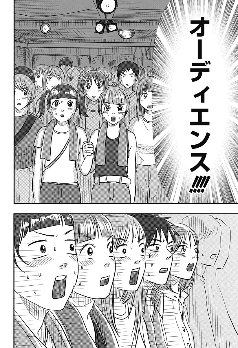 NISHI TOKYO METAL BROTHERS Chap 19 - Pic 12