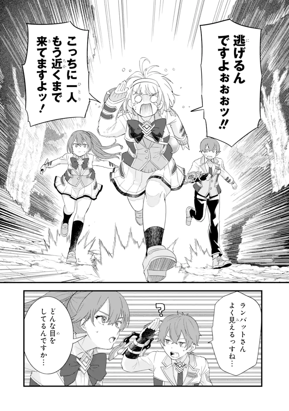EIYUU TO KENJA NO TENSEI KON Chapter 38.1 page 4 - nihonkuni.com