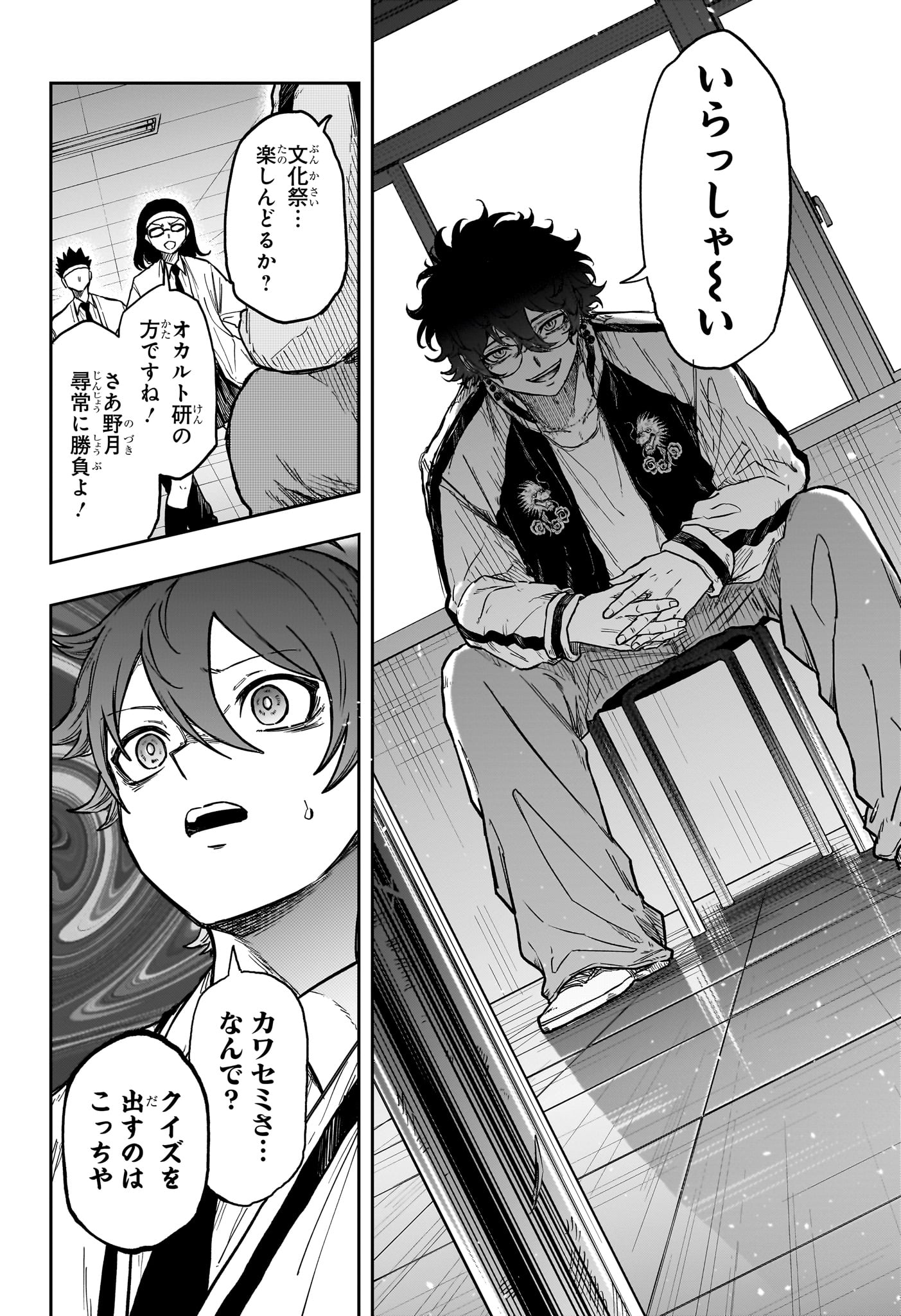 SHINOBIGOTO Chapter 91 - Page 14
