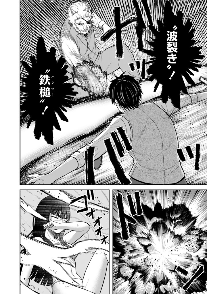 "KENSHI WA JIDAIOKURE" TO SASEN SARETA JINRUI SAIKYOU NO OSSAN, MAJUTSU GAKUIN DE KYOUSHI NI NATTE MUSOU SURU Chapter 11.3 page 9 - nihonkuni.com