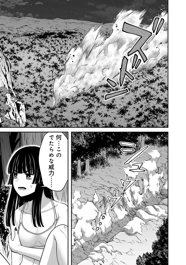 "KENSHI WA JIDAIOKURE" TO SASEN SARETA JINRUI SAIKYOU NO OSSAN, MAJUTSU GAKUIN DE KYOUSHI NI NATTE MUSOU SURU Chapter 11.3 page 2 - nihonkuni.com