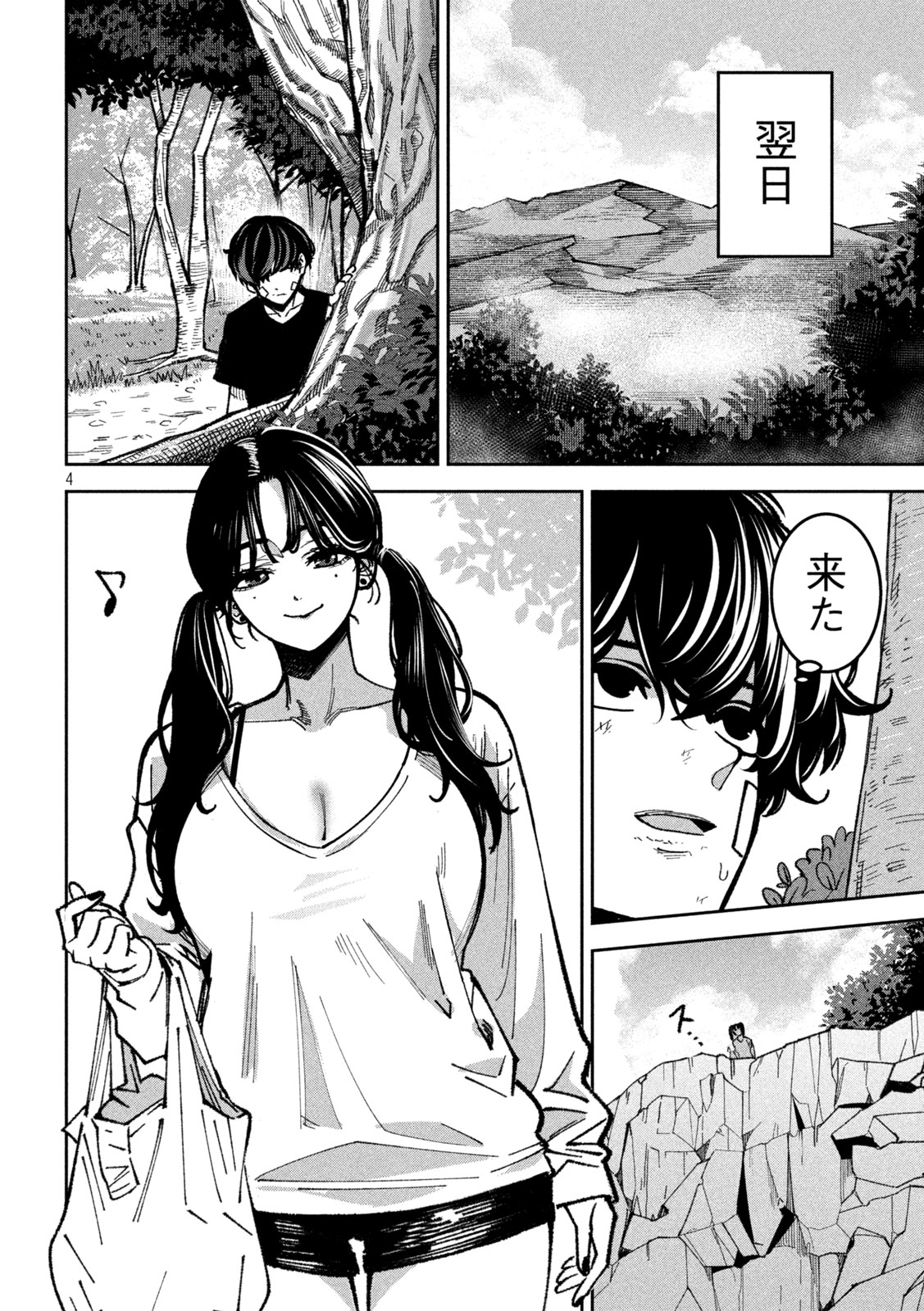 BOURYOKU BANZAI Chapter 64 page 4 - nihonkuni.com