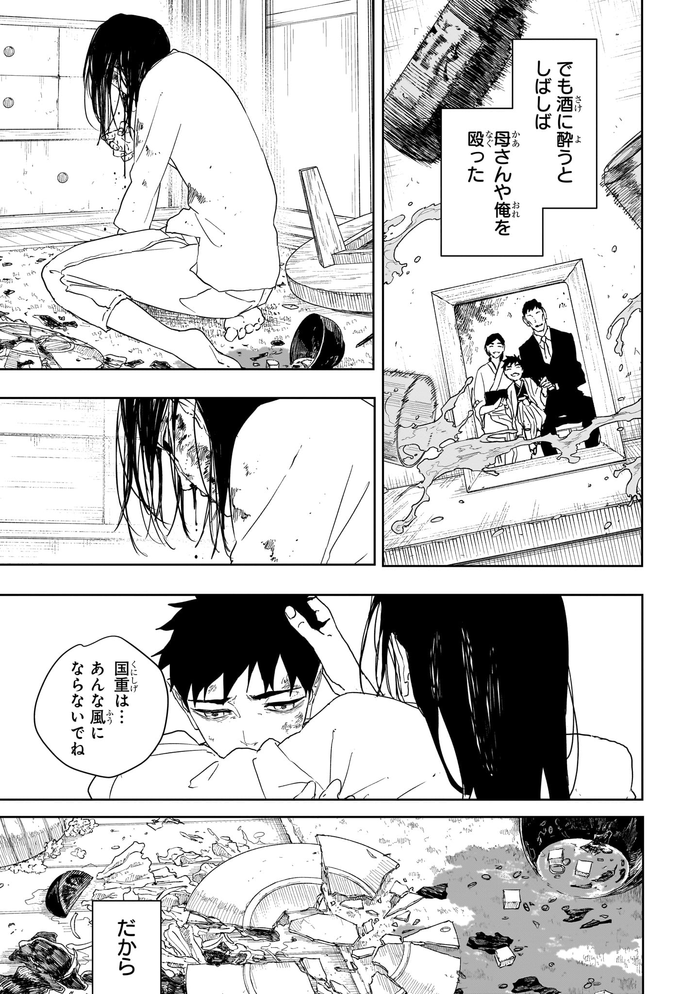 KAGURABACHI Chapter 126 - Page 3