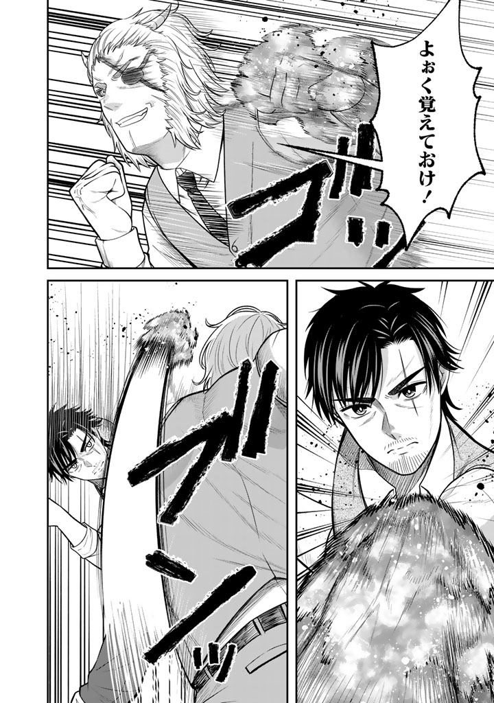 "KENSHI WA JIDAIOKURE" TO SASEN SARETA JINRUI SAIKYOU NO OSSAN, MAJUTSU GAKUIN DE KYOUSHI NI NATTE MUSOU SURU Chapter 11.2 page 8 - nihonkuni.com