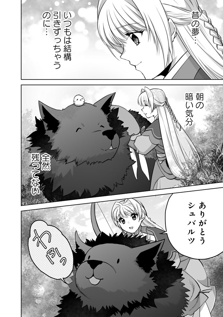 NOROWARETA MOFUMOFU TO TSUIHOU SEIJO NO MOGUMOGU HENKYOU GURASHI Chapter 7 page 12 - nihonkuni.com