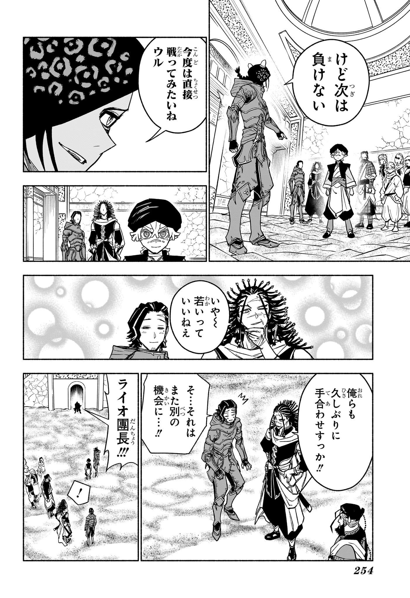 CANNON MASTER Chapter 6 page 8 - nihonkuni.com