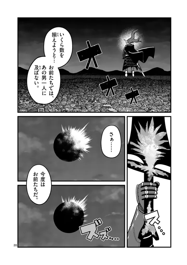 POWER-HARA GENKAI YUUSHA, MAOUGUN KARA KOUTAIGUU DE SCOUT SARERU - YUUSHA RANKING 1-I NA NO NI TEDORI GA GOMI SUGITE SEIKATSU DEKIMASEN Chap 61 - Pic 20