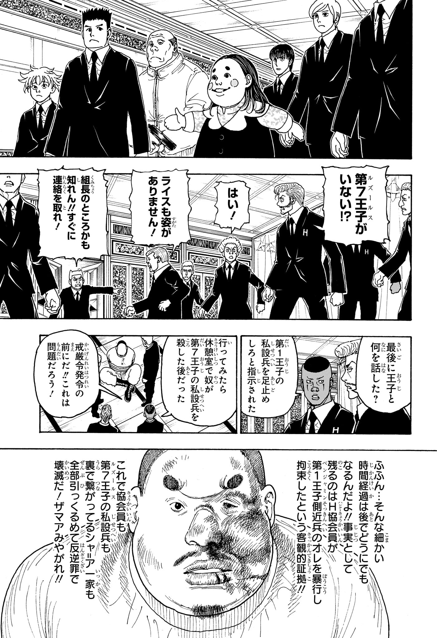 HUNTER X HUNTER - RAW Chap 415 - Pic 17