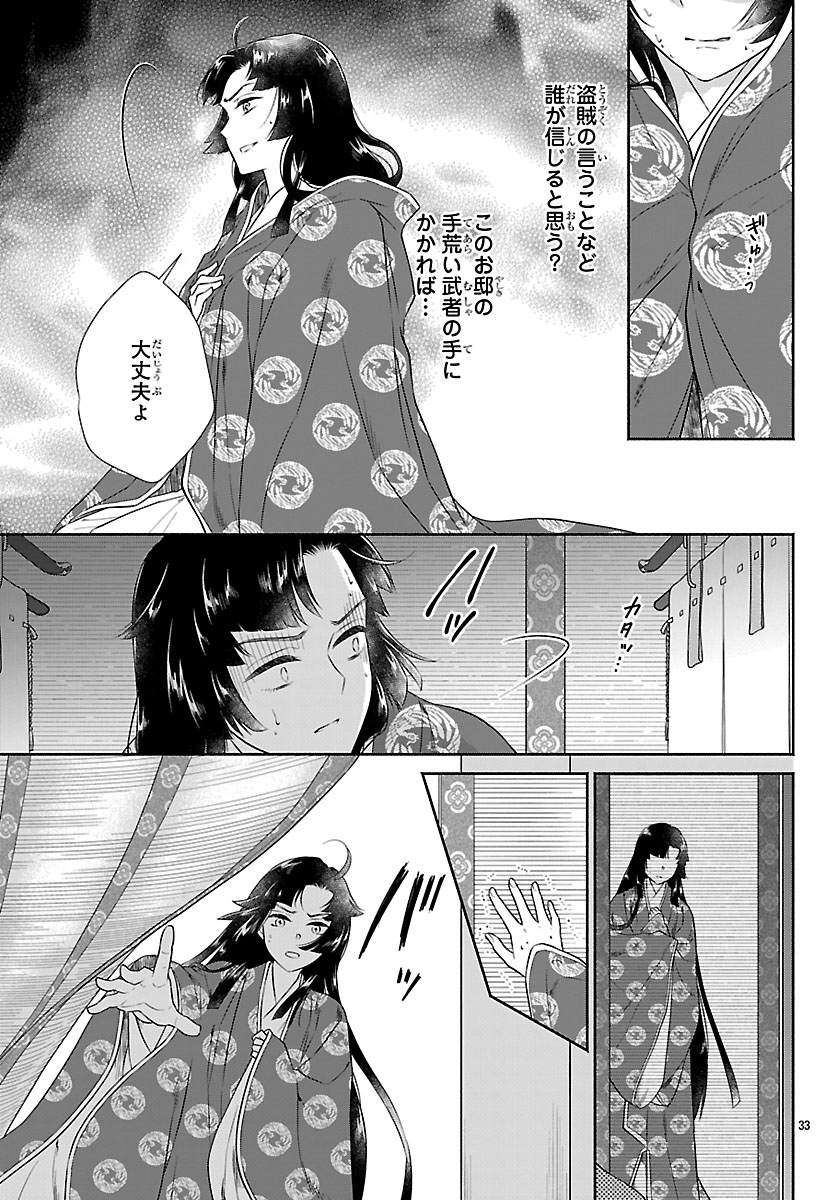 KIYORA TAMAYURA Chapter 8.2 - Page 14