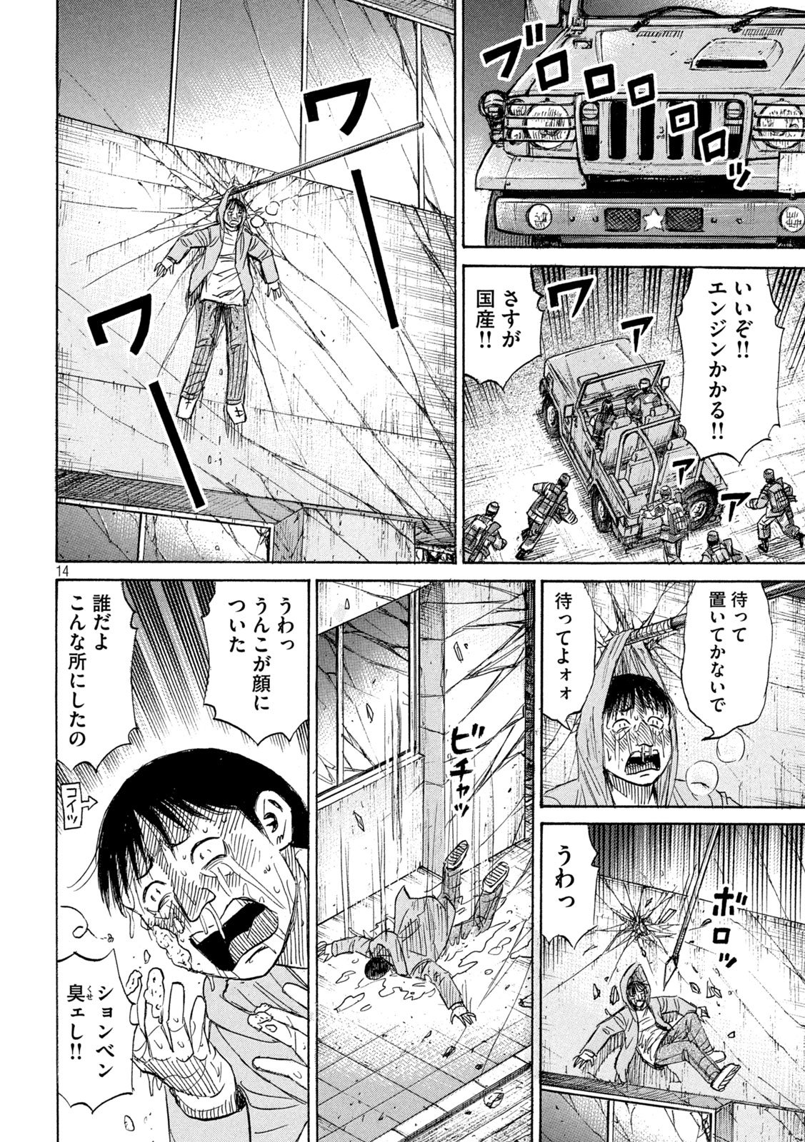HIGANJIMA - 48 NICHIGO... - RAW Chapter 490 - Page 14