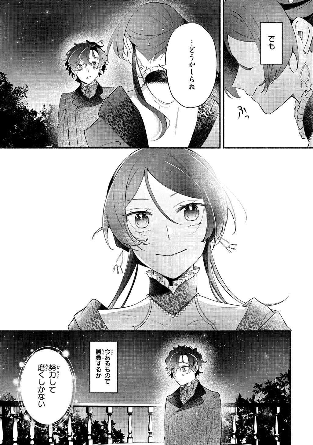 YOAKE NO KIKOUSHI WA IKUOKURE NO TAIYOU NI KOI KOGARERU Chapter 7.1 page 9 - nihonkuni.com