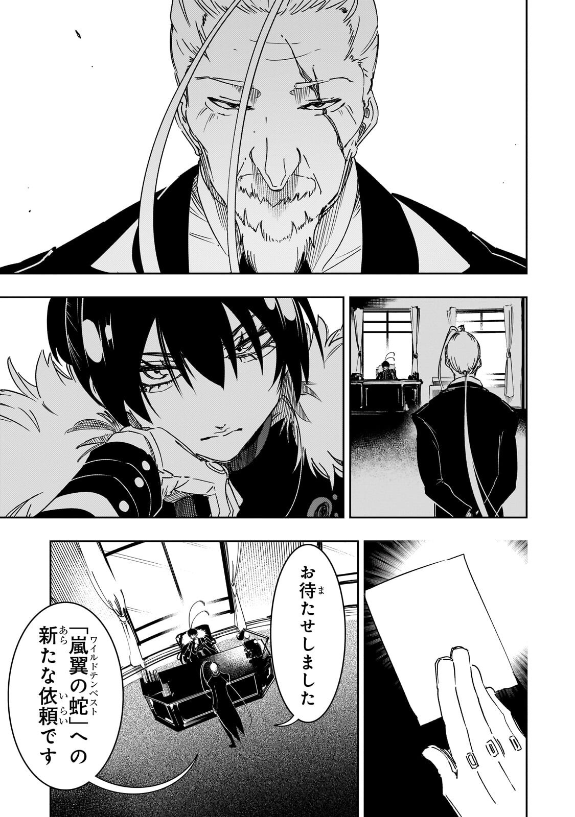 THE MOST NOTORIOUS TALKER RUN THE WORLDS GREATEST CLAN Chapter 65.2 page 9 - nihonkuni.com
