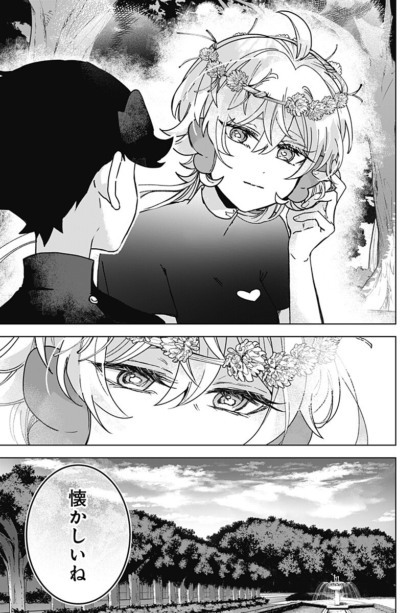 SANAGI NO HEART Chapter 12 page 3 - nihonkuni.com